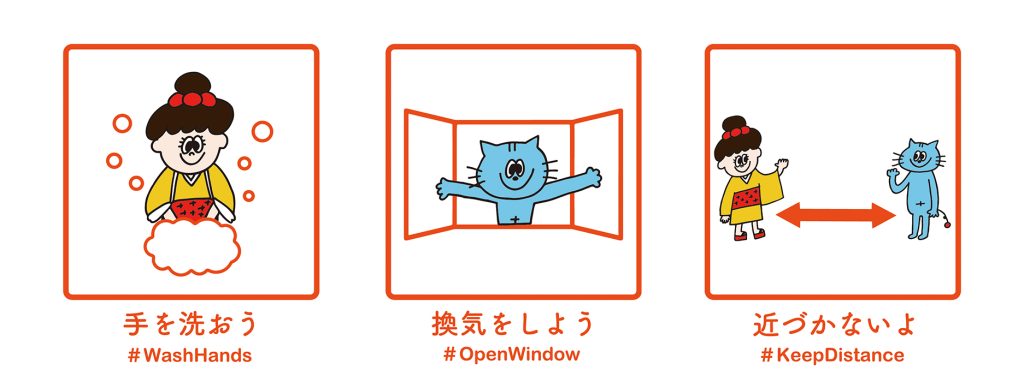 感染予防　イラスト